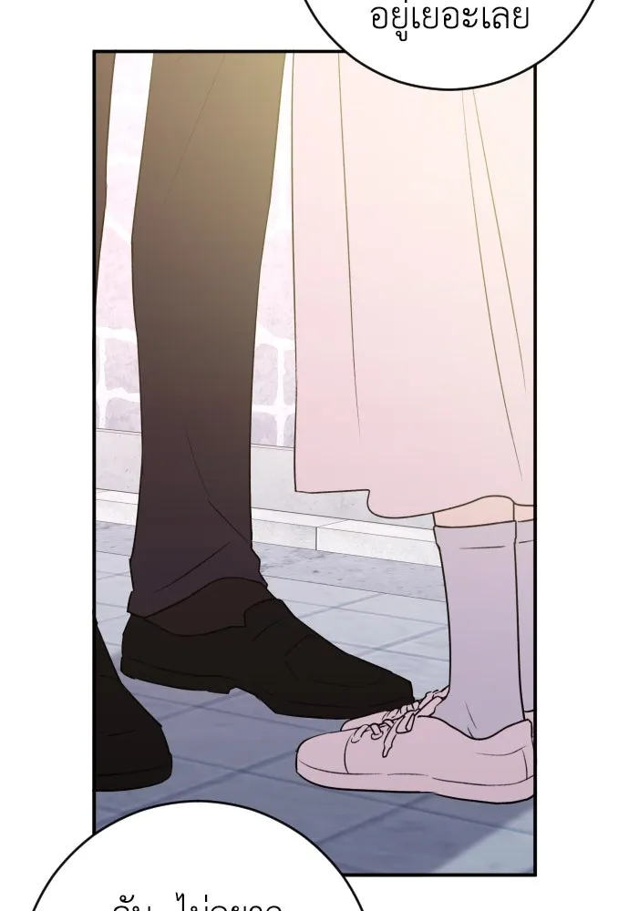 รักไร้ราคา ตอนที่ 50 รูปที่ 139