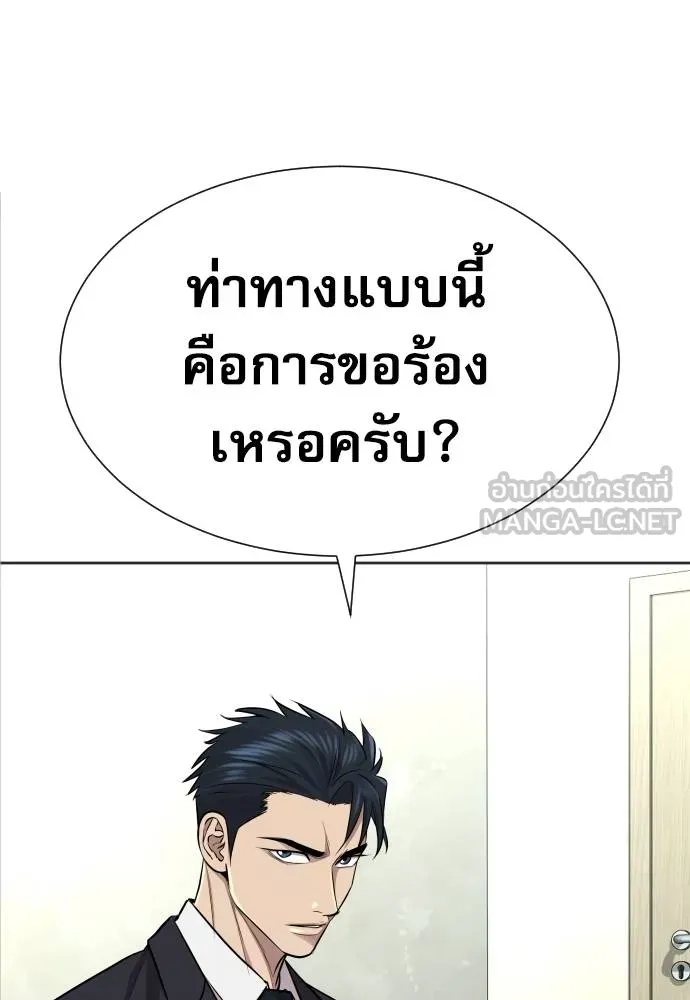 หลานอัจฉริยะ ตอนที่ 18 รูปที่ 30