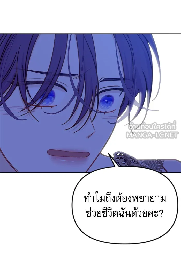 ไม่รักให้ตาย ตอนที่ 38 รูปที่ 153