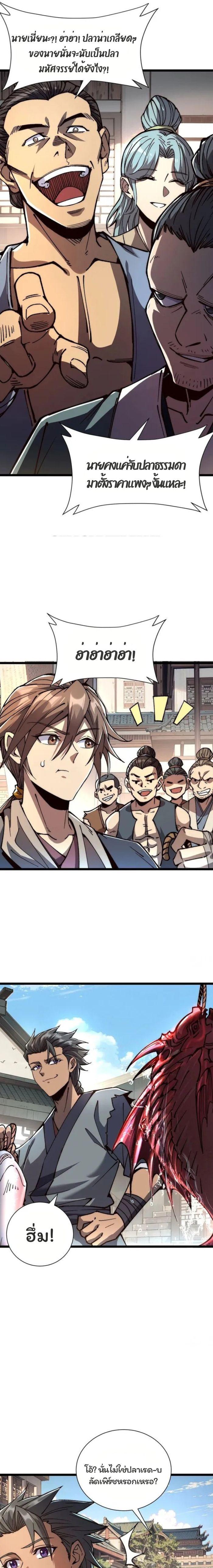 Manga-lc-com อ่านมังงะ อ่านการ์ตูน ออนไลน์ ฟรี Becoming a God, Starting as water monkey ตอนที่ 1 2 3 4 5 6 7 8 9 10 11 12 13 14 ฟรี ไม่มีโฆษณา Manga-lc - อ่าน มังงะ อ่าน การ์ตูน ออนไลน์ อ่านมังงะ ฟรี