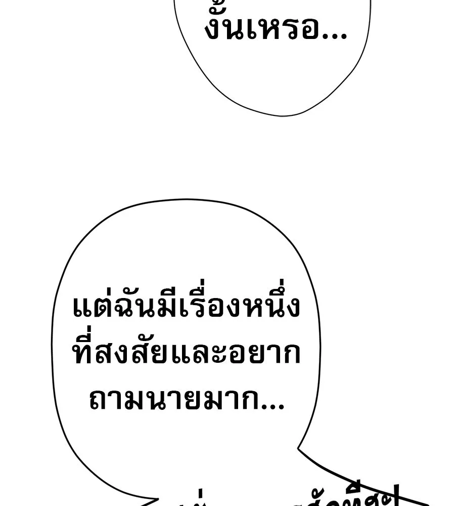 คอลเซ็นเตอร์เปลี่ยนชีวิต ตอนที่ 80 คืนก่อนมรสุม รูปที่ 121