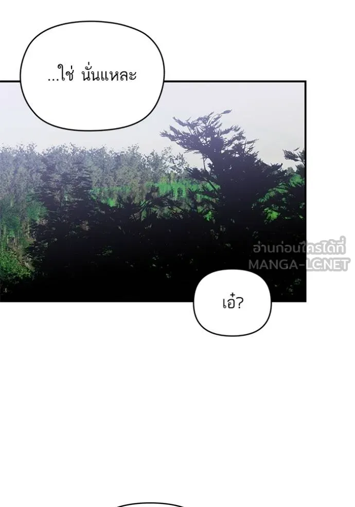 บุตรสาวของดยุกปีศาจ ตอนที่ 174 รูปที่ 66