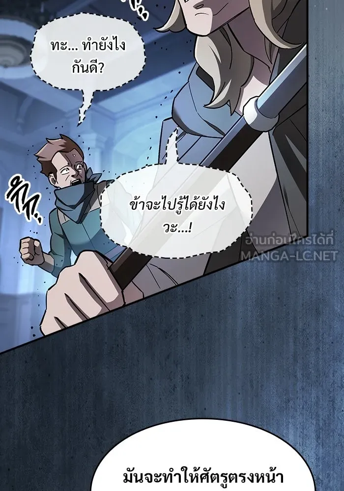 ซอร์ดมาสเตอร์ผู้กลืนดาบ ตอนที่ 6 รูปที่ 84