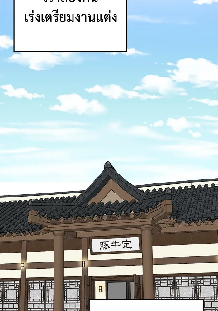 ช่วยเปลี่ยนฉันที ตอนที่ 227. ซีซัน 2 โจเยบิน 9 รูปที่ 146