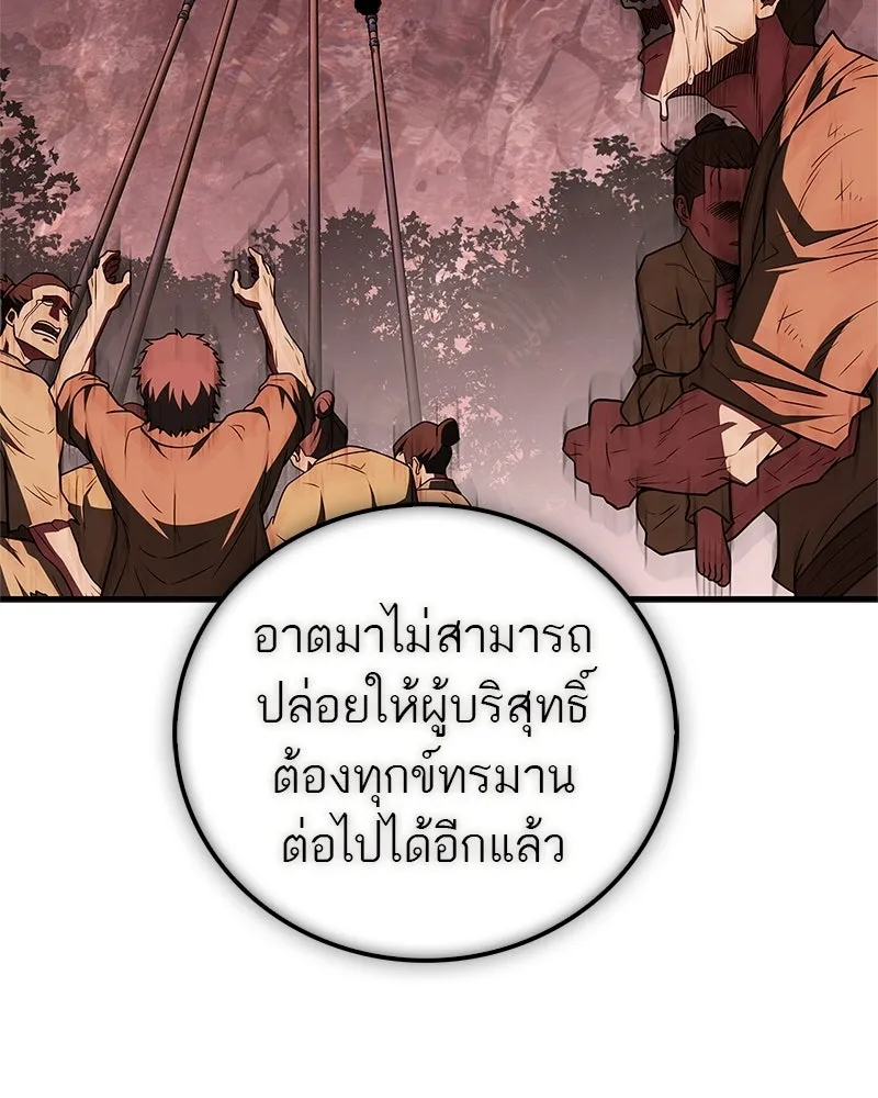 สุดยอดเทรนเนอร์แห่งยุทธภพ ตอนที่ 105 เป็นอย่างที่โยมคิดนั่นแหละ รูปที่ 155