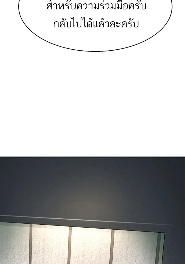 พี่ชายสายบอดี้การ์ด ตอนที่ 231 รูปที่ 17