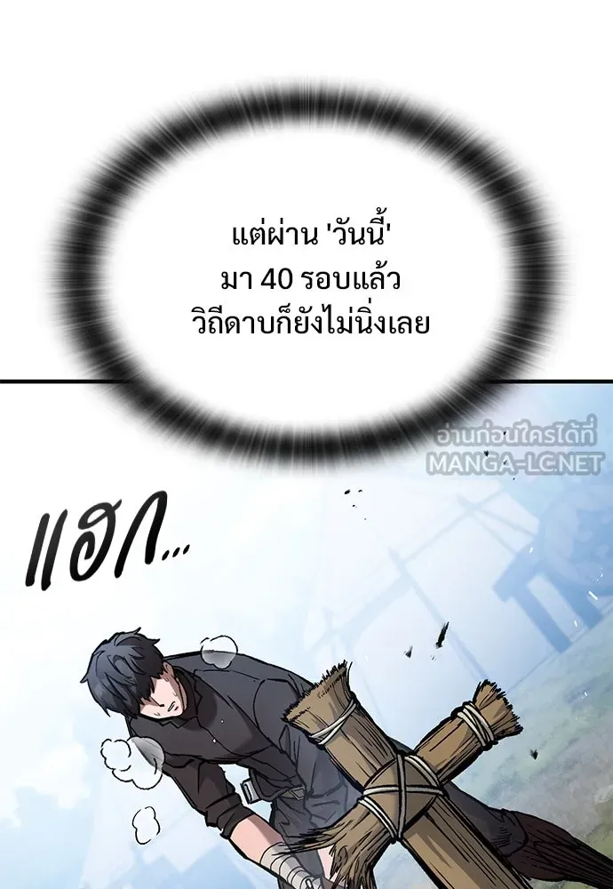 อัศวินวันเดียว ตอนที่ 60 รูปที่ 99