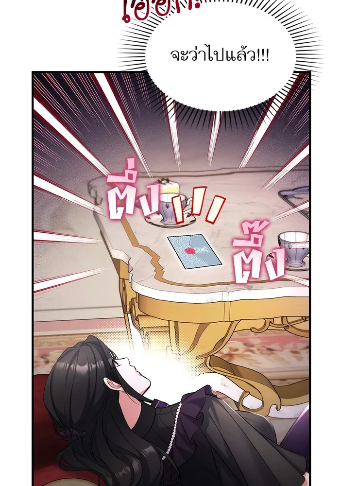 แด่ตัวละครโปรดที่ถูกทิ้ง ตอนที่ 58 รูปที่ 101