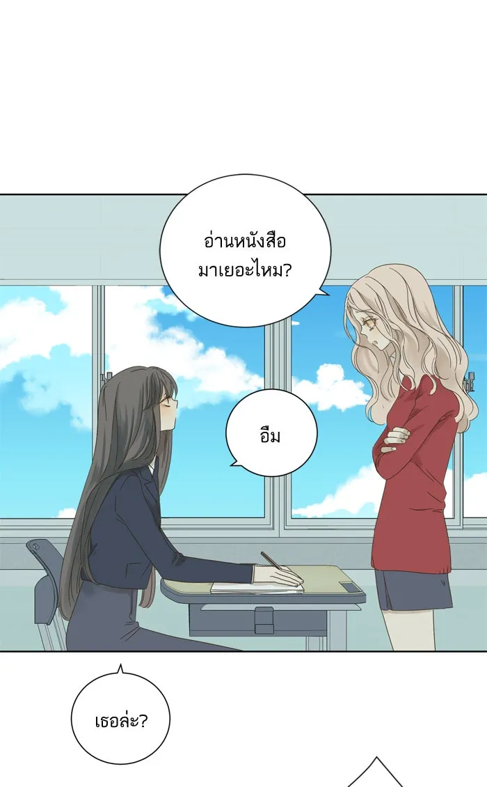 ฉันมันร้าย หรือเพราะโลกไม่น่ารัก ตอนที่ 37 รูปที่ 19