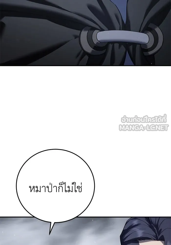 ยอดนักดาบผู้โอบอุ้มดารา ตอนที่ 68 รูปที่ 132