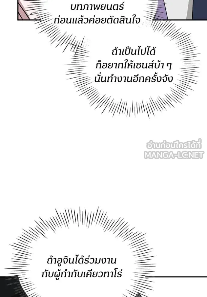 ฉันเนี่ยนะ ตอนที่ 36 รูปที่ 94