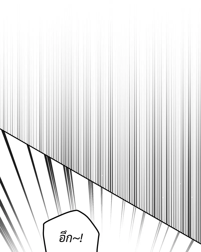 ลูกคนนี้ขอเปลี่ยนตอนจบ ตอนที่ 9 รูปที่ 128