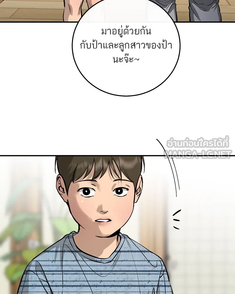 ตำนานเทพธิดาตกสวรรค์ ตอนที่ 103 รูปที่ 24