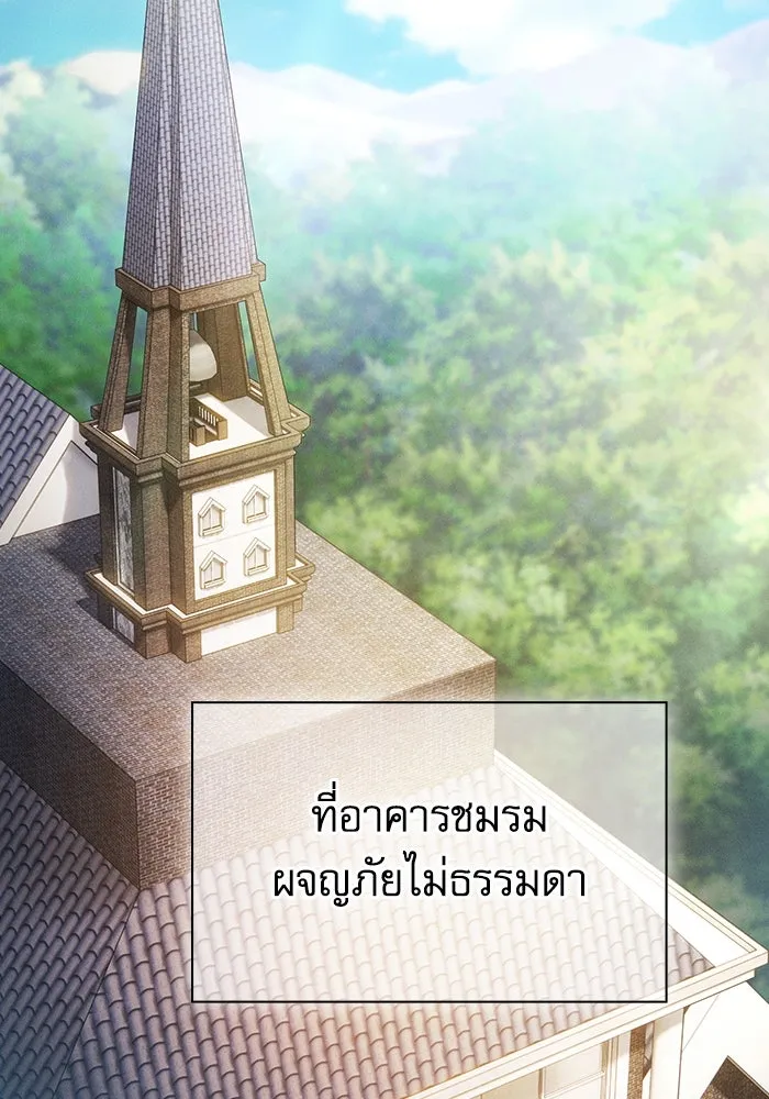 นักดาบอัจฉริยะจากอะคาเดมี ตอนที่ 48 รูปที่ 121