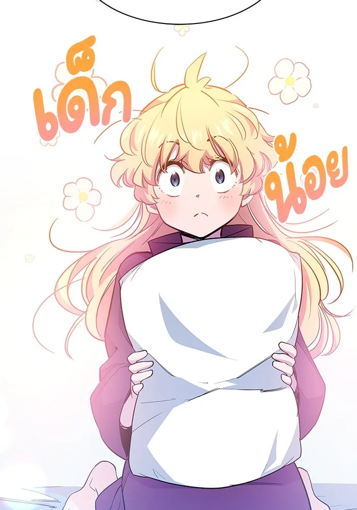 ฟิลเลียโรเซ่กับคำทำนายแห่งมงกุฎหนาม ตอนที่ 45 รูปที่ 4