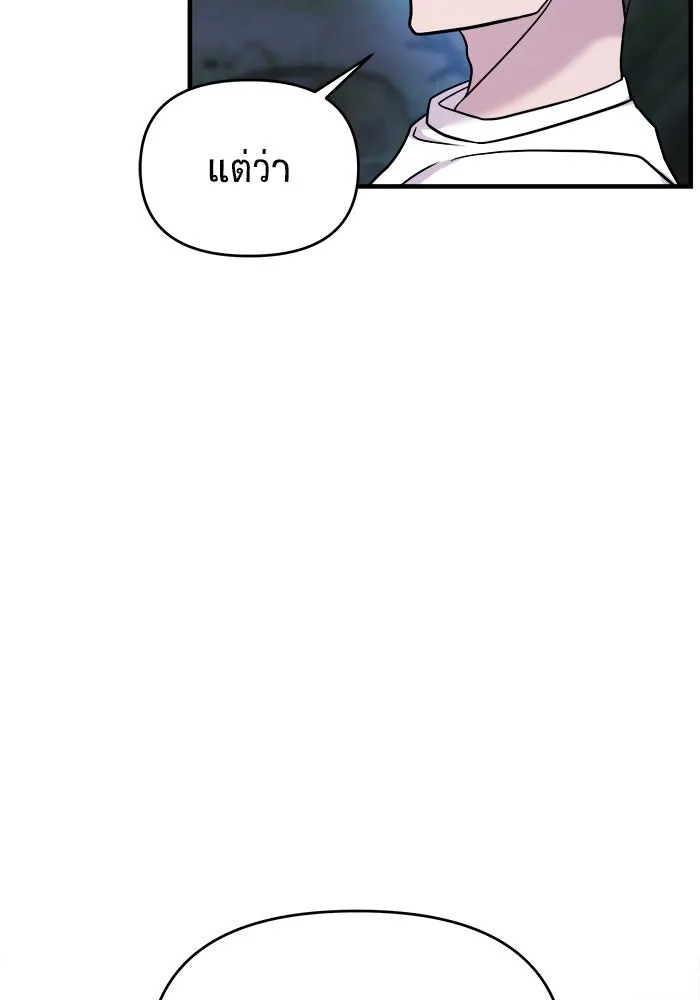 วายร้ายก็อยากมีรัก ตอนที่ 12 รูปที่ 52