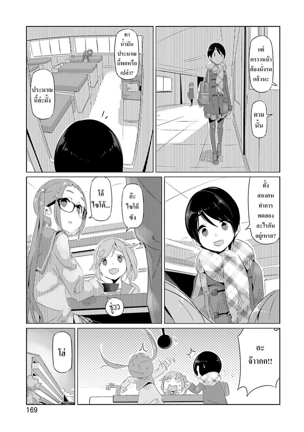 Manga-lc-com อ่านมังงะ อ่านการ์ตูน ออนไลน์ ฟรี Yuru Camp ตอนที่ 1 2 3 4 5 6 7 8 9 10 11 12 13 14 ฟรี ไม่มีโฆษณา Manga-lc - อ่าน มังงะ อ่าน การ์ตูน ออนไลน์ อ่านมังงะ ฟรี