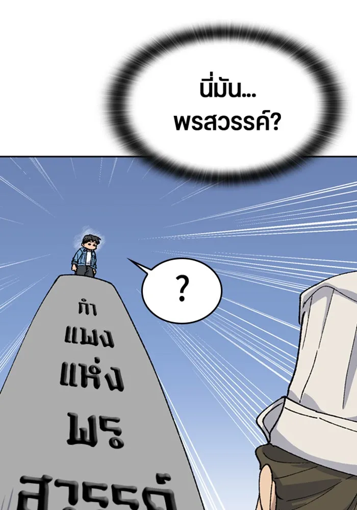 ตั้งแคมป์ฮีลใจในต่างโลก ตอนที่ 40 รูปที่ 49