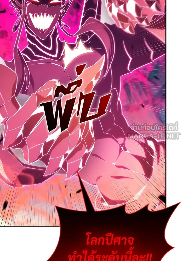 ผู้เล่นหน้าใหม่เลเวลแมกซ์ ตอนที่ 154 เทพชั้นสูง รูปที่ 117