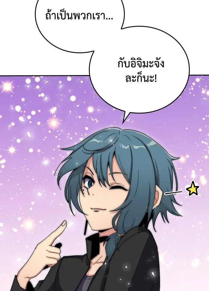 นักเลงกระจอกย้อนเวลามาทวงแค้น ตอนที่ 23 รูปที่ 89