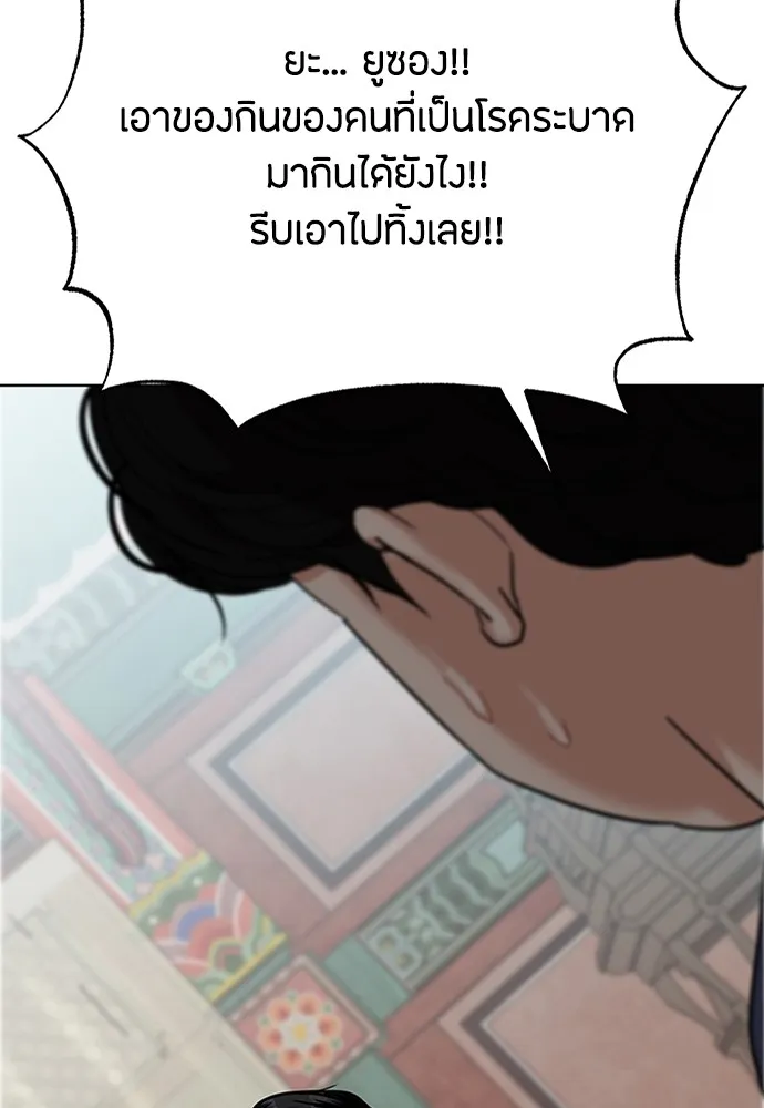 ความลับของสาวร่างทรง ตอนที่ 8 รูปที่ 157