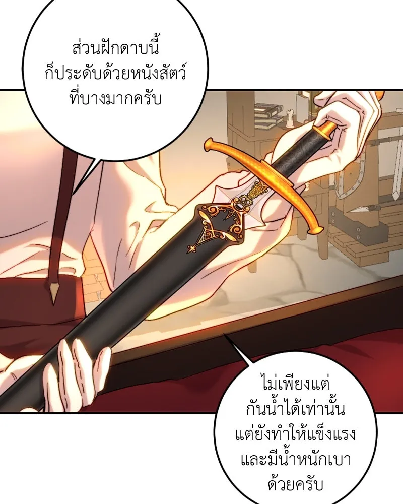 เจ้าหญิงคลั่งแห่งวังหลวง ตอนที่ 59 รูปที่ 101