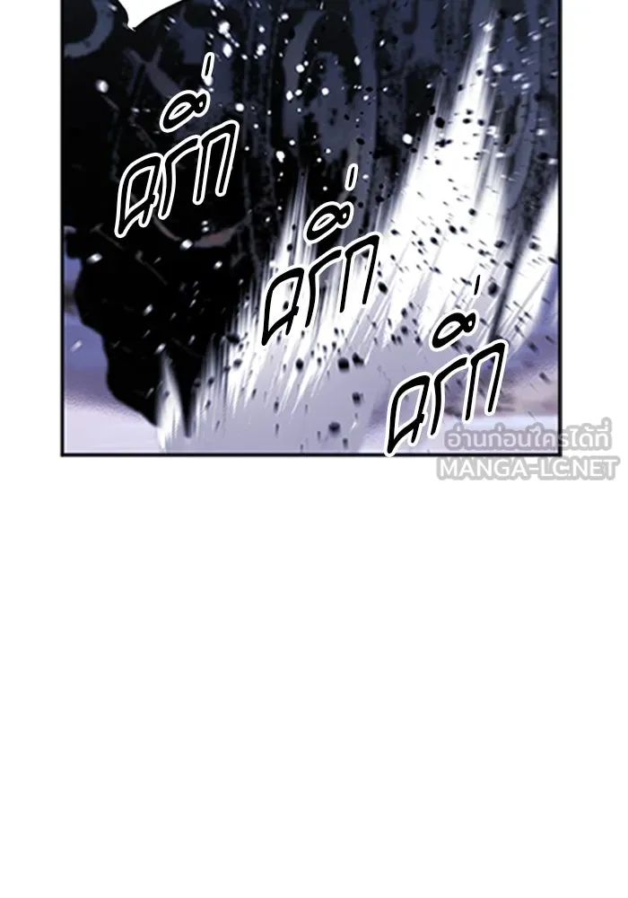 ดรูอิดแห่งสถานีโซล ตอนที่ 43 รูปที่ 9