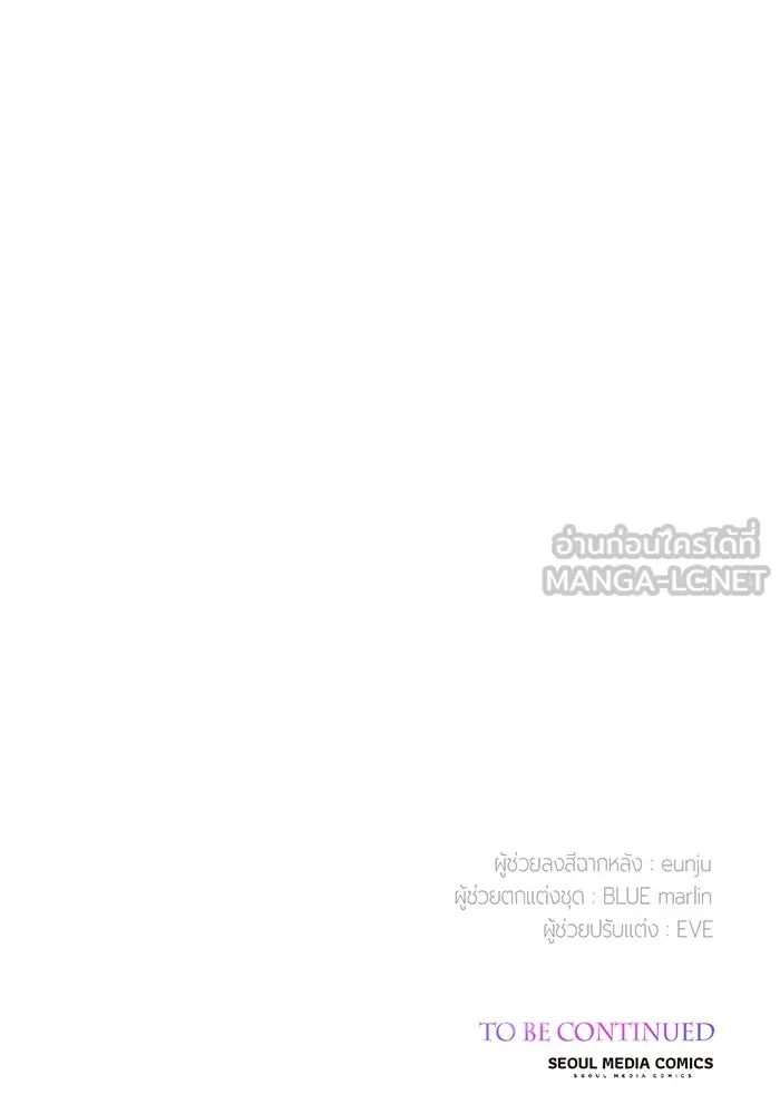 หนูน้อยทรราช ตอนที่ 68 รูปที่ 141