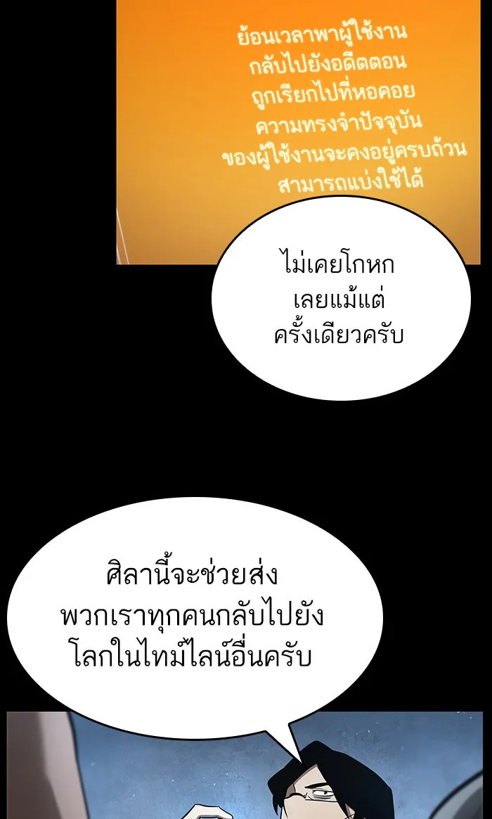 หลังวันสิ้นโลก ตอนที่ 1 รูปที่ 110