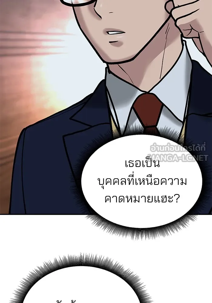 เลวฟาดเลว ตอนที่ 54 รูปที่ 48
