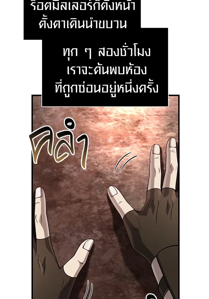 เอาชีวิตรอดในเกมฉบับคนเถื่อน ตอนที่ 93 สกิลต่อสู้ระยะประชิดอันยอดเยี่ รูปที่ 10