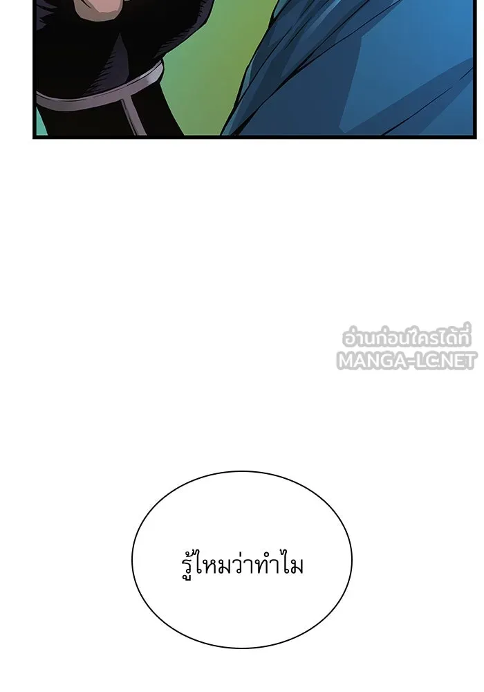 ลับลางลวง ตอนที่ 78 อัจฉริยะ รูปที่ 9