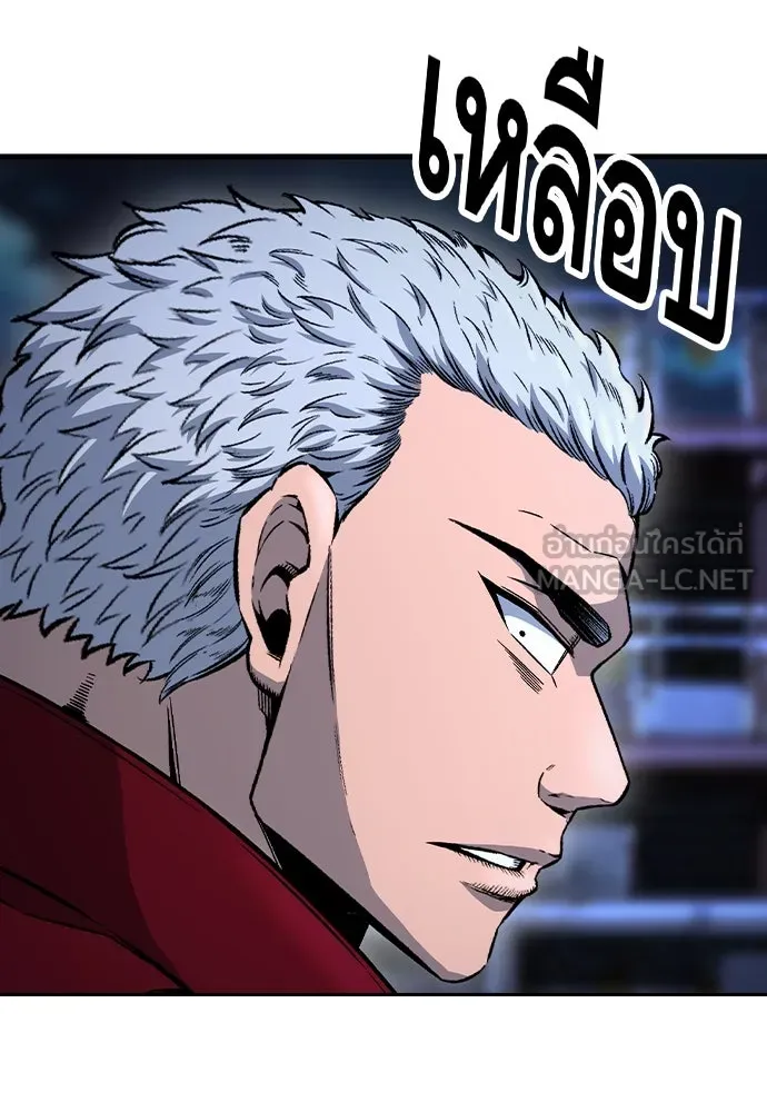 King Game ตอนที่ 69 ฮวังมูเจ (3) รูปที่ 81