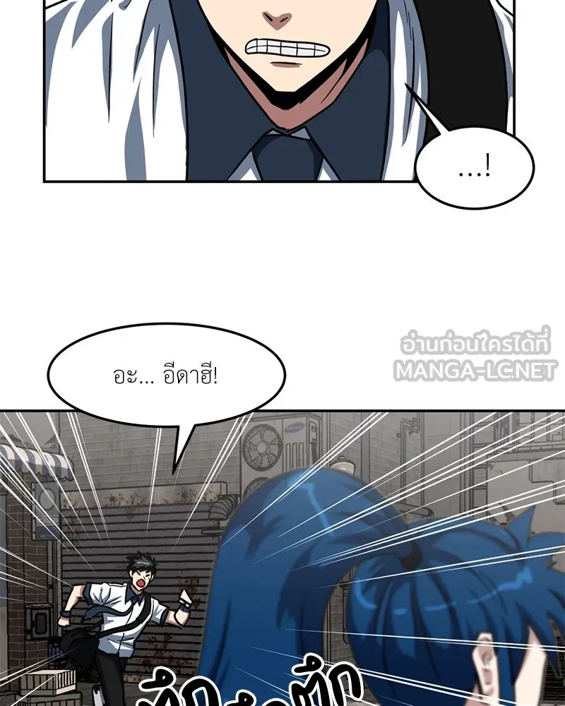 โรงเรียนสัตว์กินเนื้อ ตอนที่ 31 รูปที่ 72