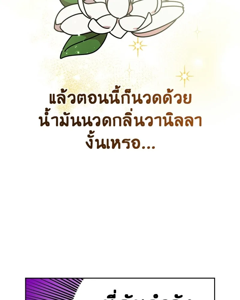 ภารกิจไล่ตามลุค บีเชล ตอนที่ 14 รูปที่ 38