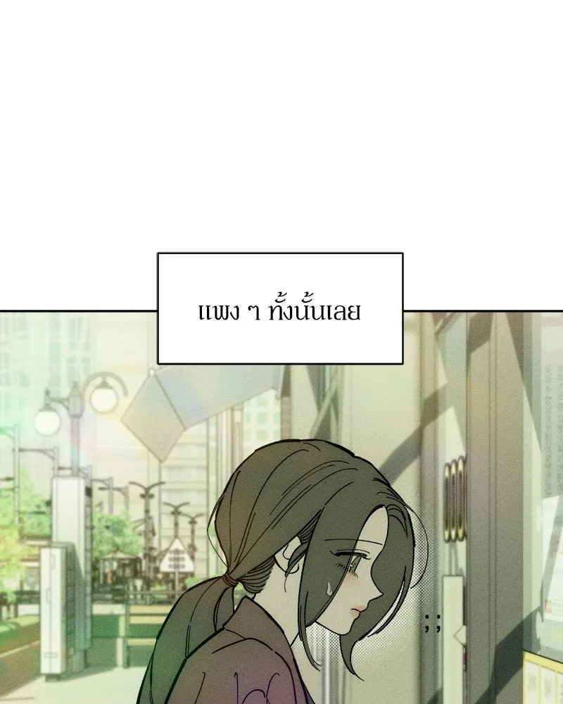 บุปผารุ่มราคะ ตอนที่ 95 รูปที่ 4
