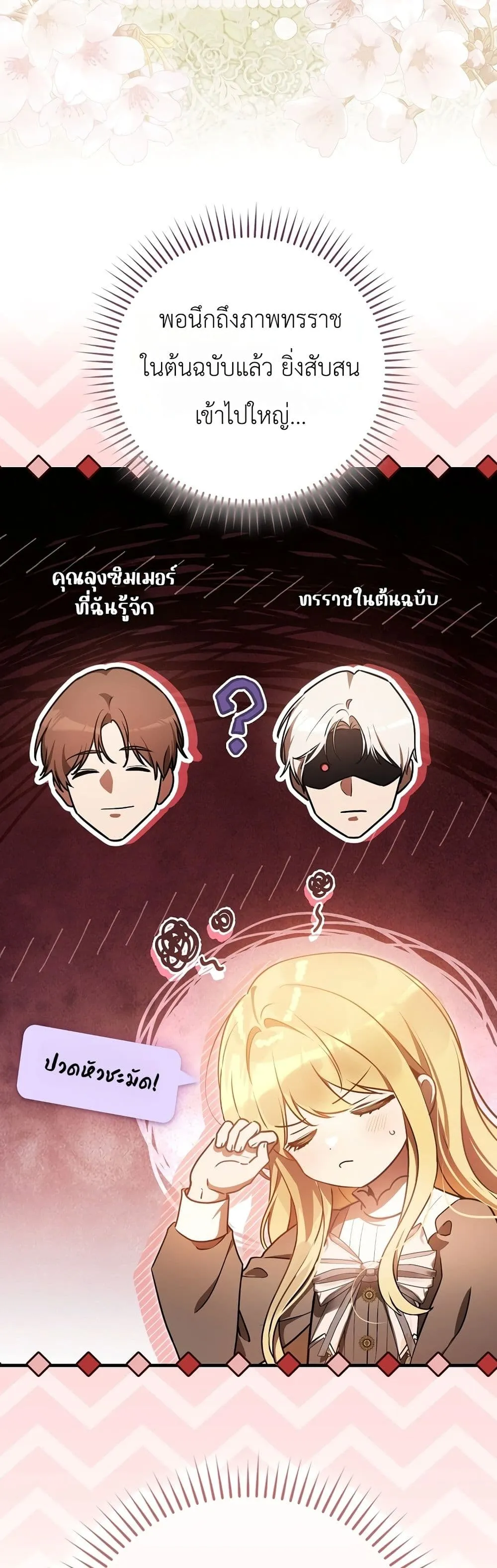 Manga-lc-com อ่านมังงะ อ่านการ์ตูน ออนไลน์ ฟรี Marked as the Tyrant’s Daughter-in-Law ตอนที่ 1 2 3 4 5 6 7 8 9 10 11 12 13 14 ฟรี ไม่มีโฆษณา Manga-lc - อ่าน มังงะ อ่าน การ์ตูน ออนไลน์ อ่านมังงะ ฟรี