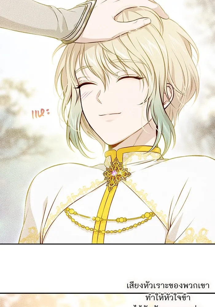 ห้องนอนลับของเจ้าหญิงต้องสาป ตอนที่ 129 การแข่งขันใช้เหยี่ยวล่าสัตว์ รูปที่ 29