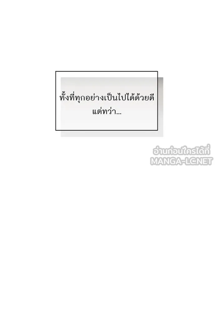 ห้องนอนลับ ตอนที่ 162 รูปที่ 76