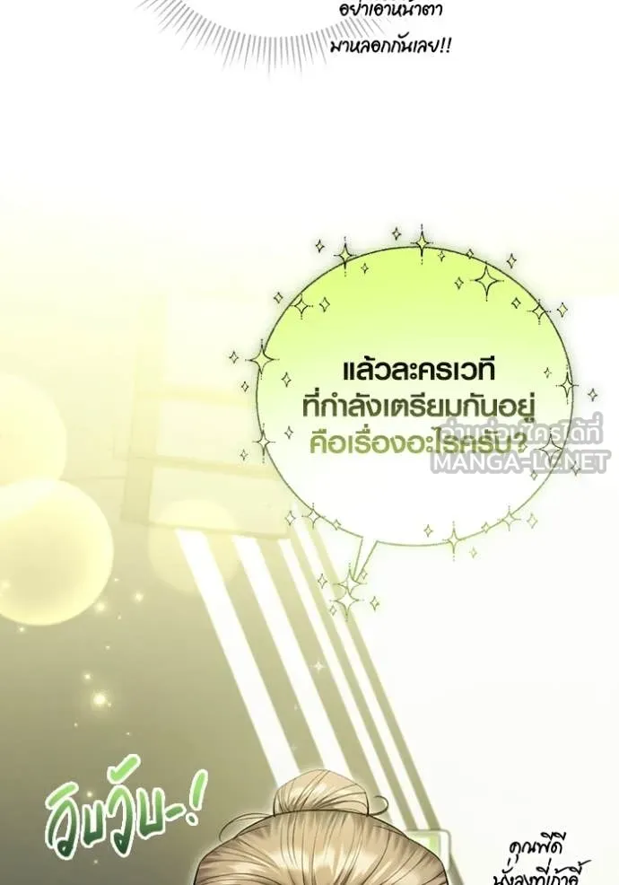 ออร่าดาราอัจฉริยะ ตอนที่ 81 รูปที่ 165