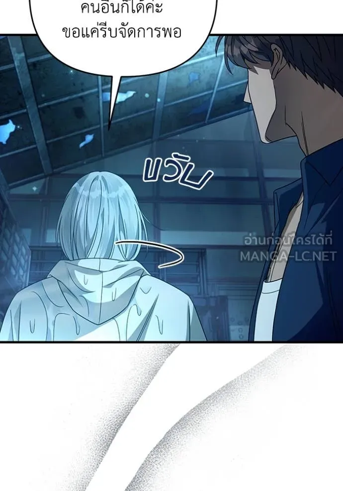 เชื่อเถอะ ฉันเป็นฮัน ตอนที่ 47 รูปที่ 100
