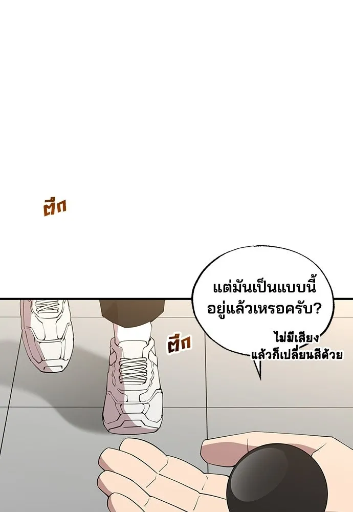 ร้านสะดวกซื้อต่างโลก ตอนที่ 26 รูปที่ 106