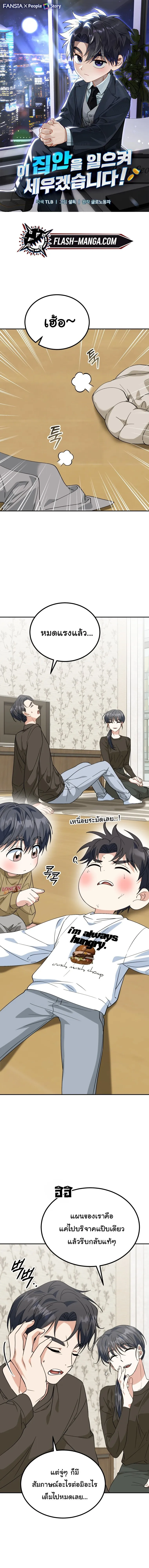 I Will Raise This Family to Greatness ซ_อ_โอกต_ญญ_จะกอบก_ครอบคร_วน_เอง_ ตอนที่ ตอนที่ 58 รูปที่ 1