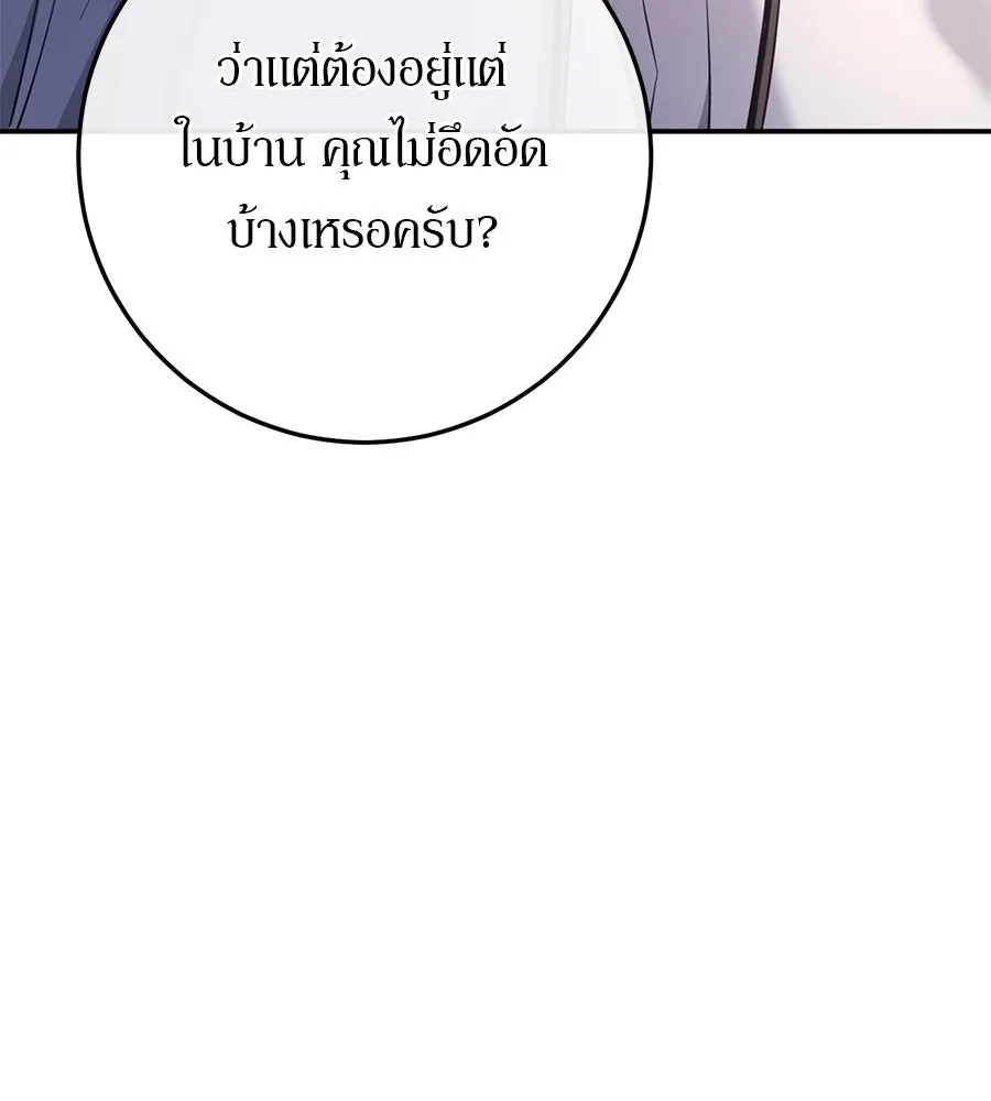 เบื้องหลังรอยยิ้มของเจ้าหญิง ตอนที่ 16 รูปที่ 145