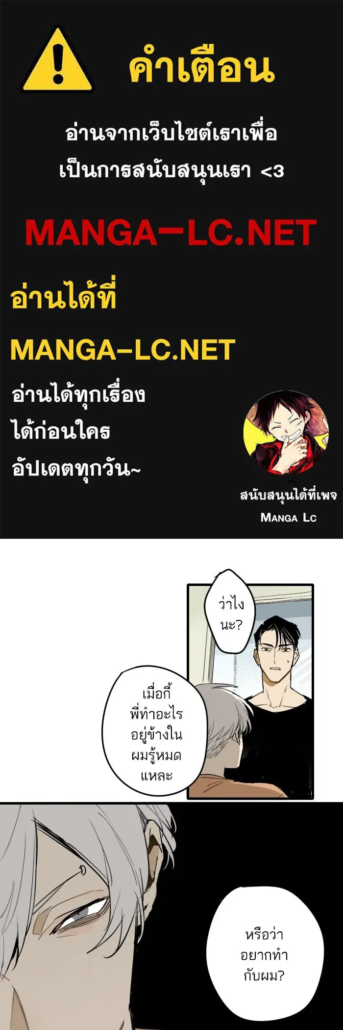 ฉันเปล่าร้องไห้ซะหน่อย ตอนที่ 19 รูปที่ 1