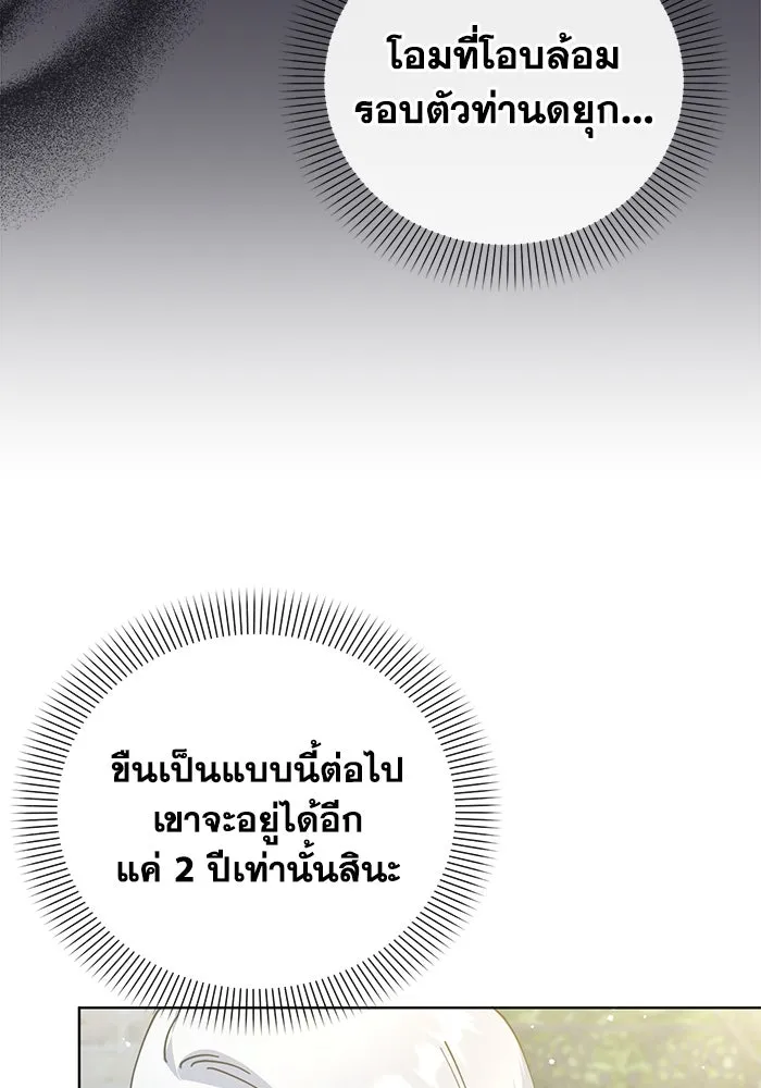 ชีวิตใหม่ในตระกูลมือสังหาร ตอนที่ 23 รูปที่ 16