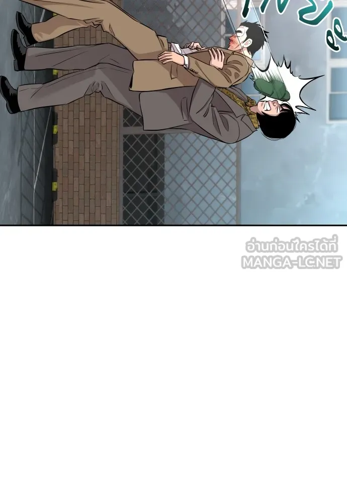 หลานอัจฉริยะของราชาเงินกู้ ตอนที่ 6 รูปที่ 72