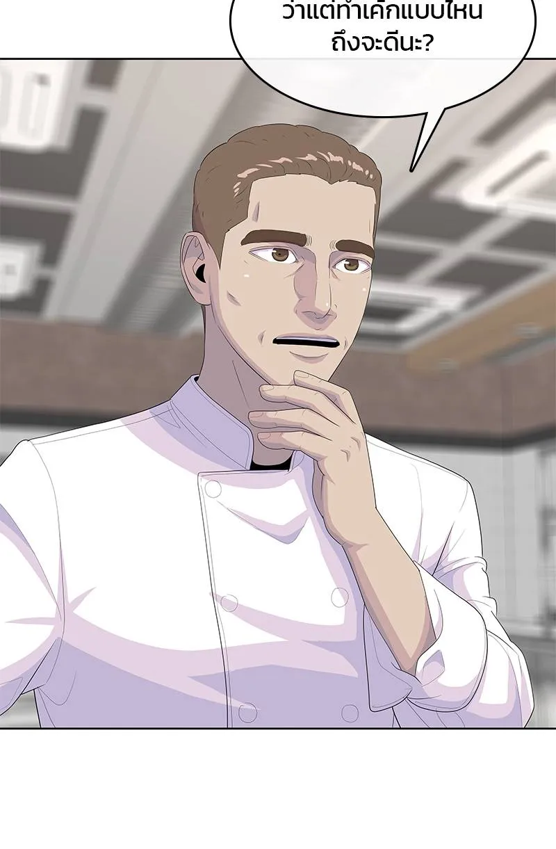 บันทึกครัวค่ายทหาร ตอนที่ 228 รูปที่ 46