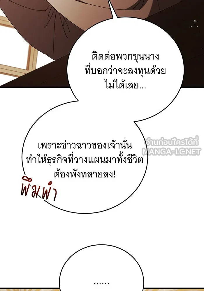 แกล้งตายให้หายแค้น ตอนที่ 18 รูปที่ 135