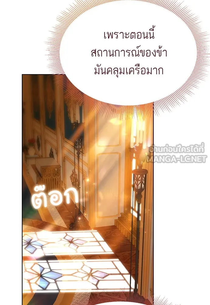 บุปผาลบคมดาบ ตอนที่ 45 (จบซีซัน 1) รูปที่ 36